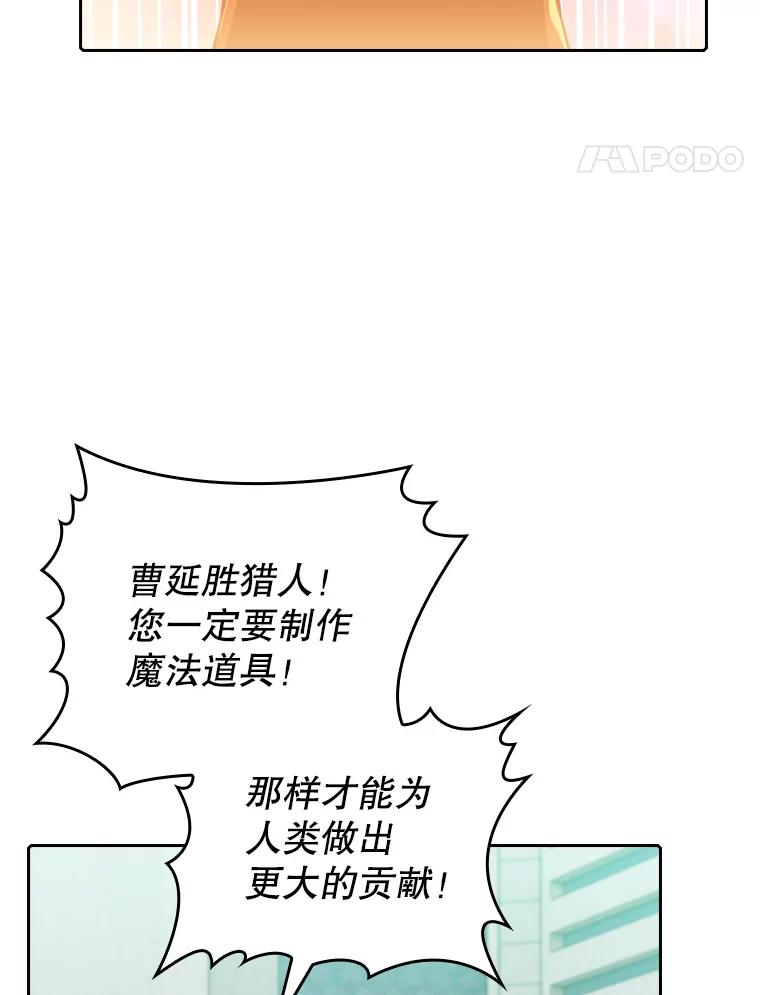 《从地狱归来的圣座》93.阮宝的邀请 第91页