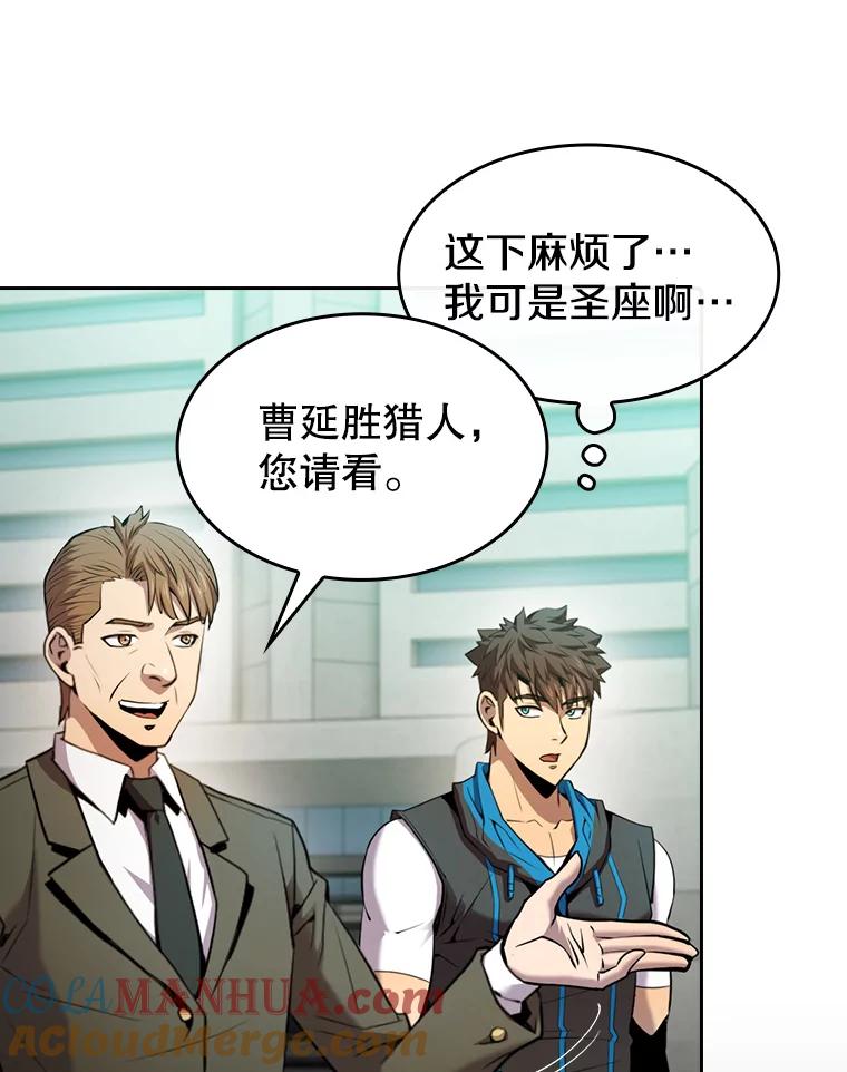 《从地狱归来的圣座》93.阮宝的邀请 第85页