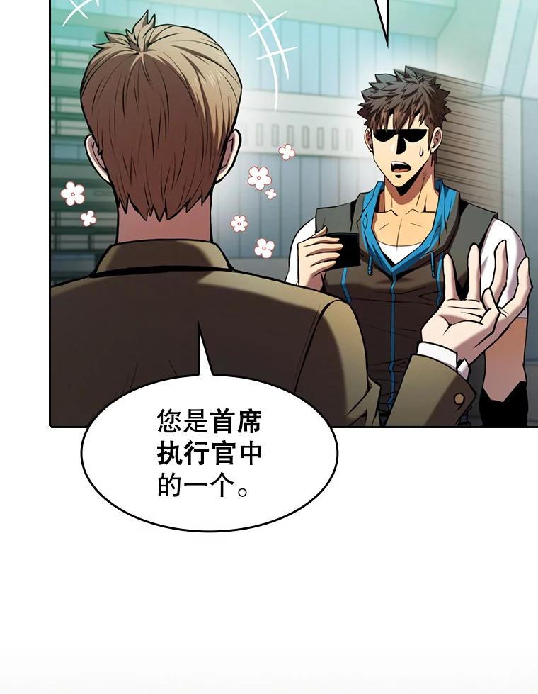 《从地狱归来的圣座》93.阮宝的邀请 第106页