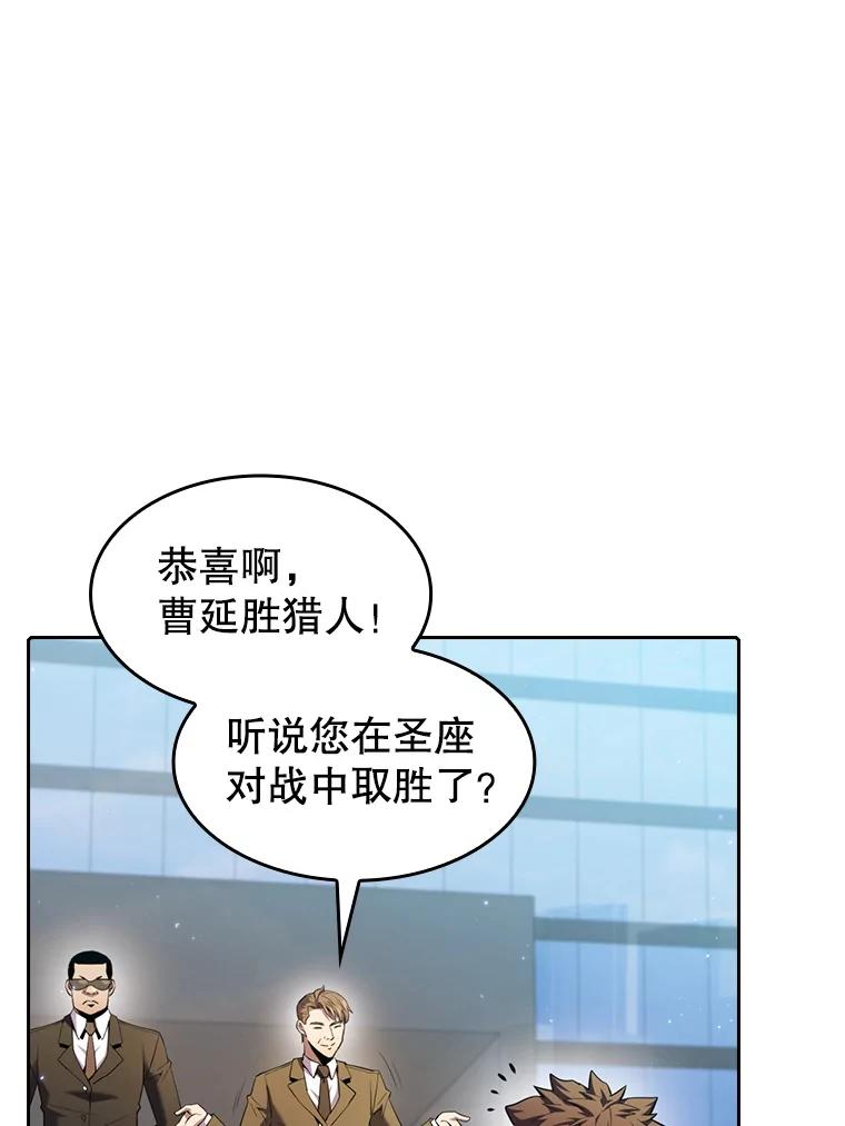 《从地狱归来的圣座》93.阮宝的邀请 第62页