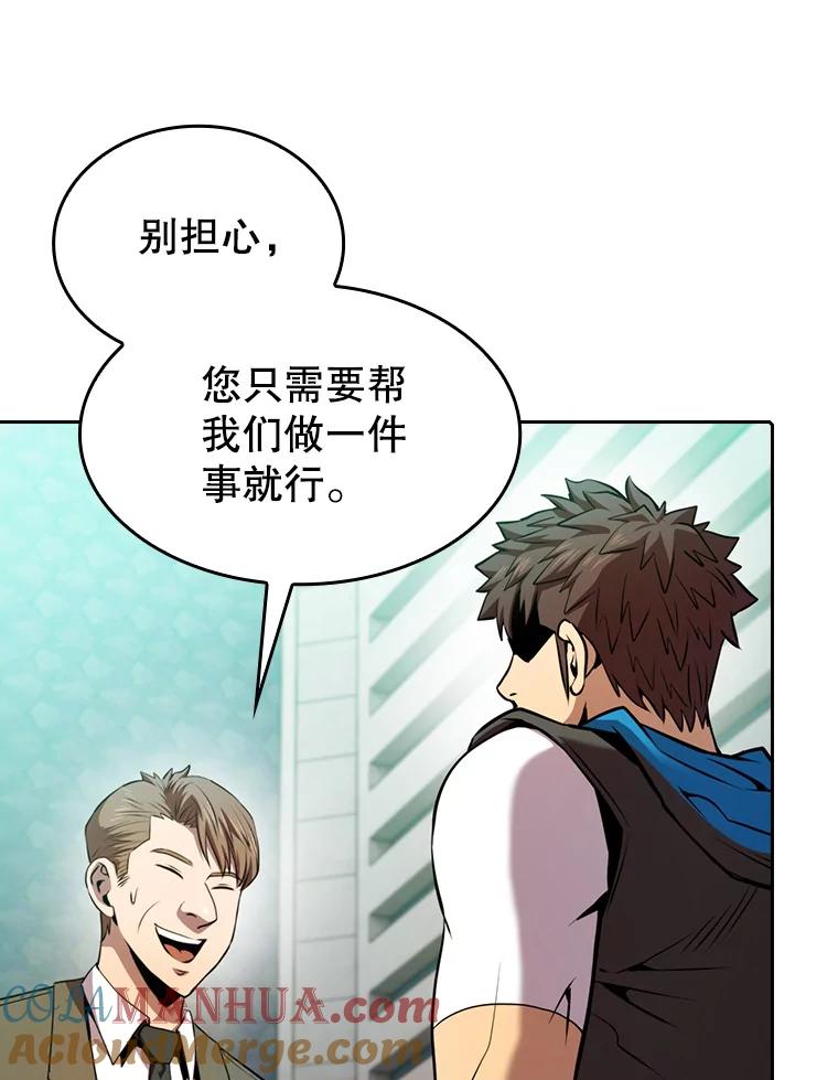 《从地狱归来的圣座》93.阮宝的邀请 第109页