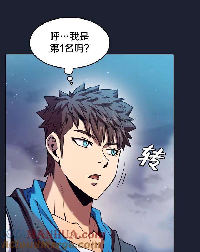 《从地狱归来的圣座》93.阮宝的邀请 第33页