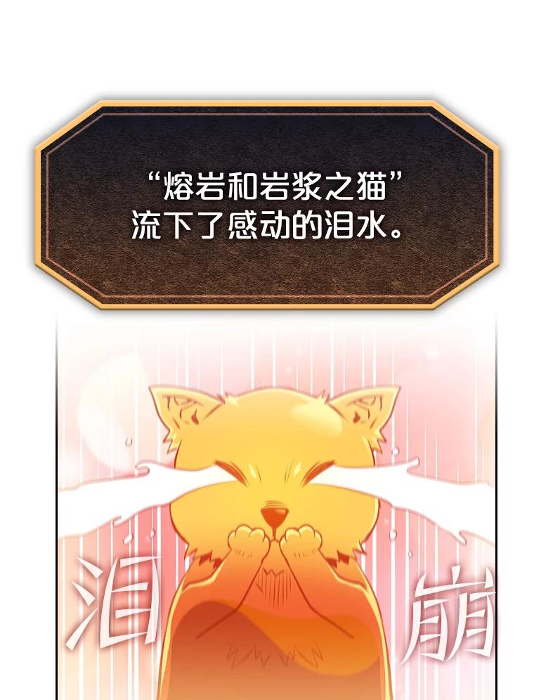 《从地狱归来的圣座》93.阮宝的邀请 第90页
