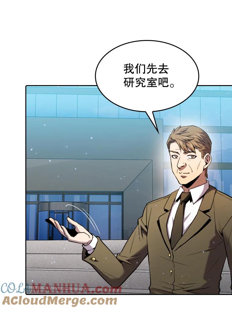 《从地狱归来的圣座》93.阮宝的邀请 第65页
