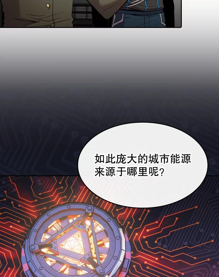 《从地狱归来的圣座》93.阮宝的邀请 第86页