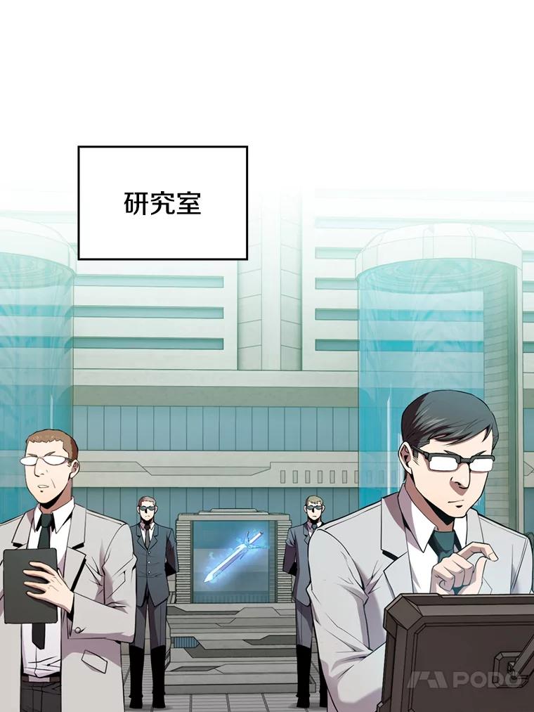 《从地狱归来的圣座》93.阮宝的邀请 第67页