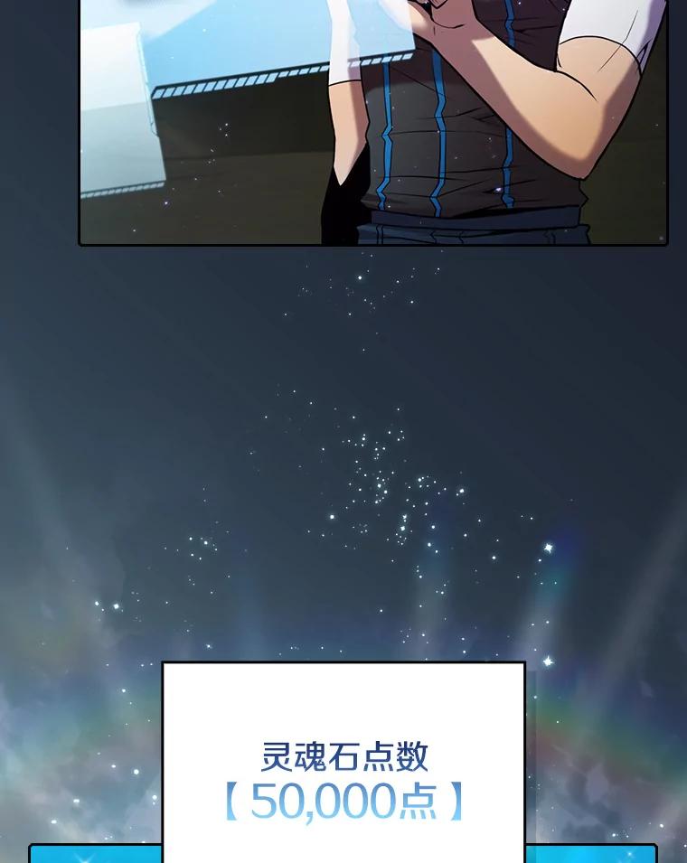 《从地狱归来的圣座》93.阮宝的邀请 第40页