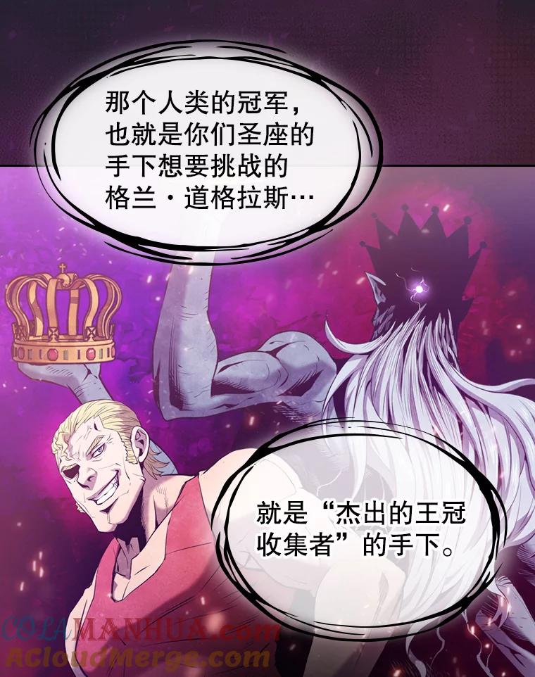 《从地狱归来的圣座》93.阮宝的邀请 第53页