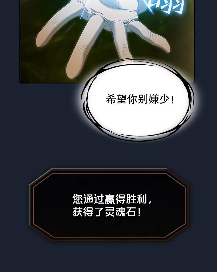 《从地狱归来的圣座》93.阮宝的邀请 第38页