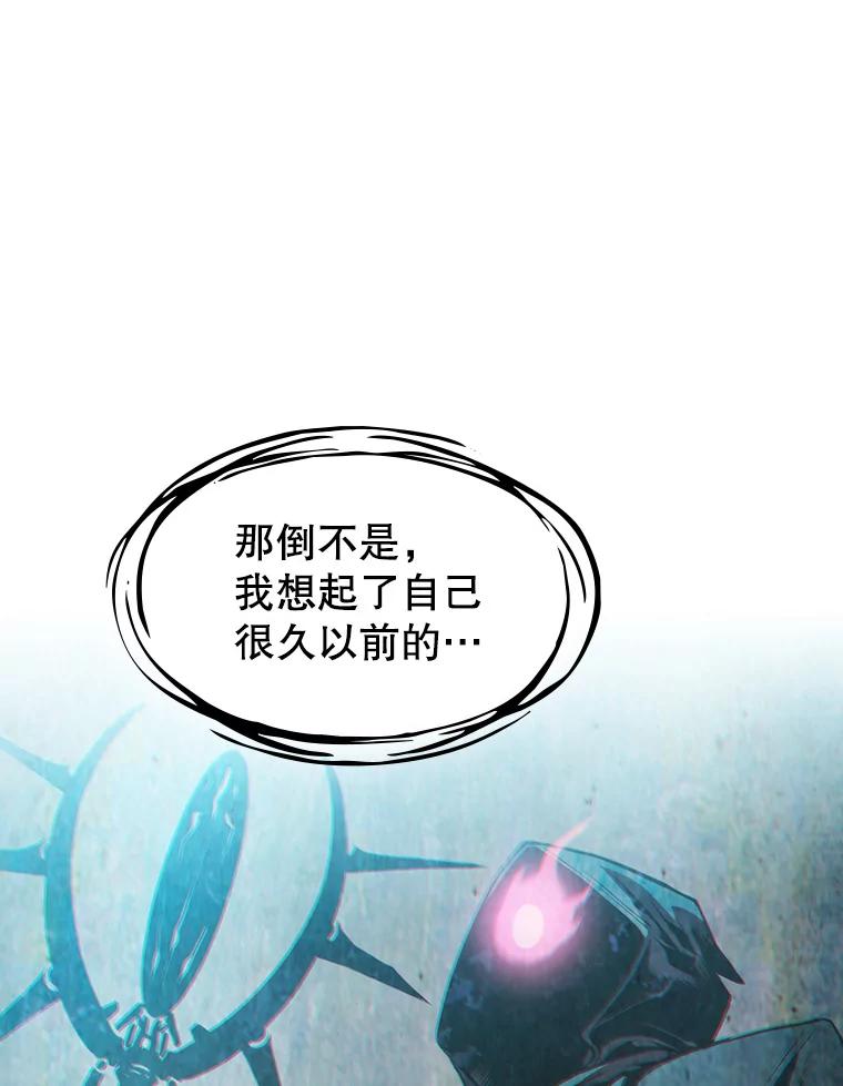 《从地狱归来的圣座》93.阮宝的邀请 第116页