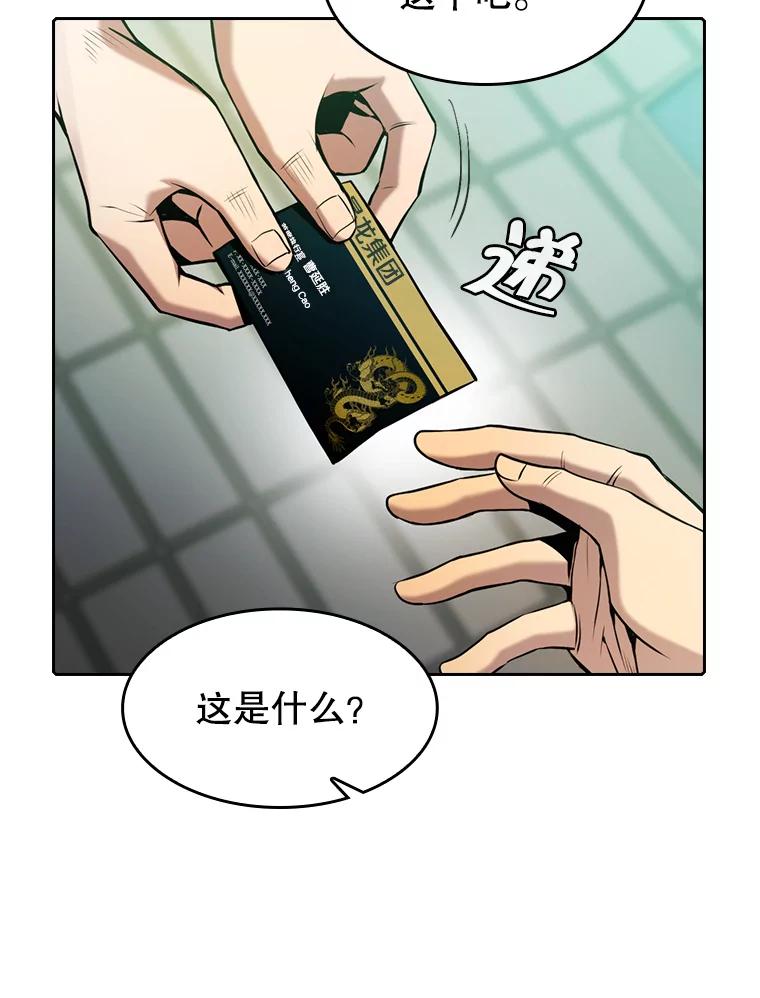 《从地狱归来的圣座》93.阮宝的邀请 第103页