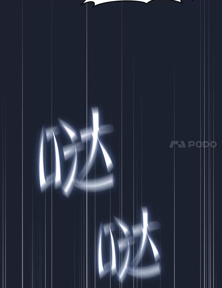 《从地狱归来的圣座》93.阮宝的邀请 第24页