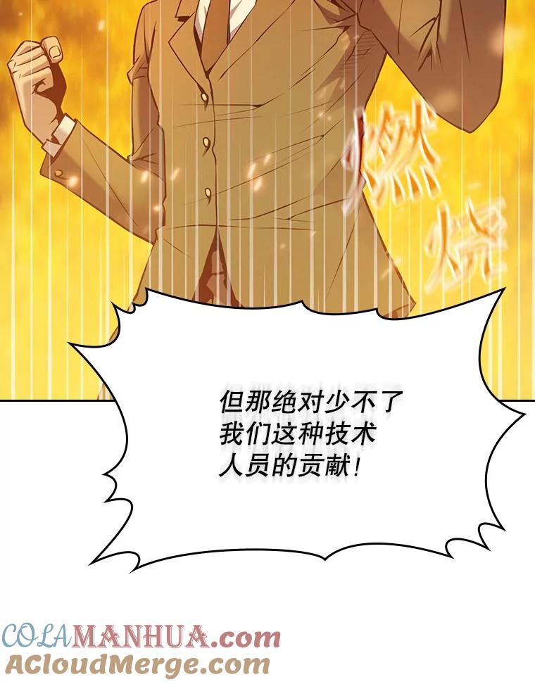 《从地狱归来的圣座》93.阮宝的邀请 第89页