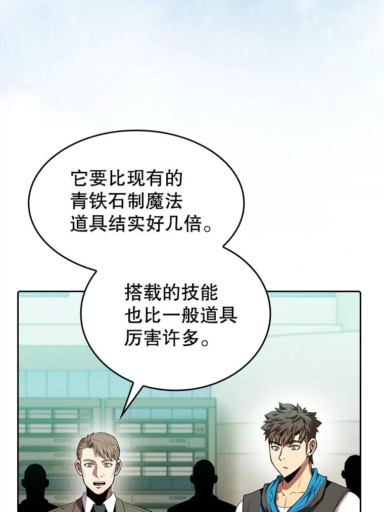 《从地狱归来的圣座》93.阮宝的邀请 第70页