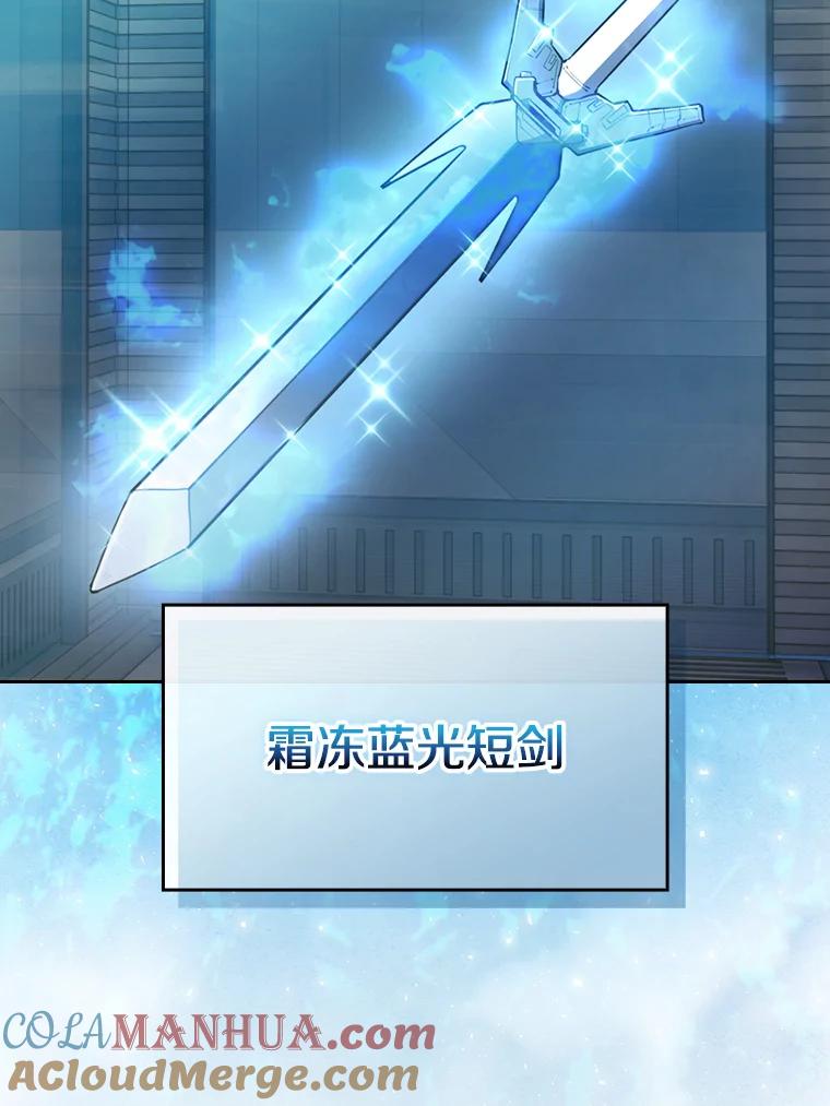 《从地狱归来的圣座》93.阮宝的邀请 第69页