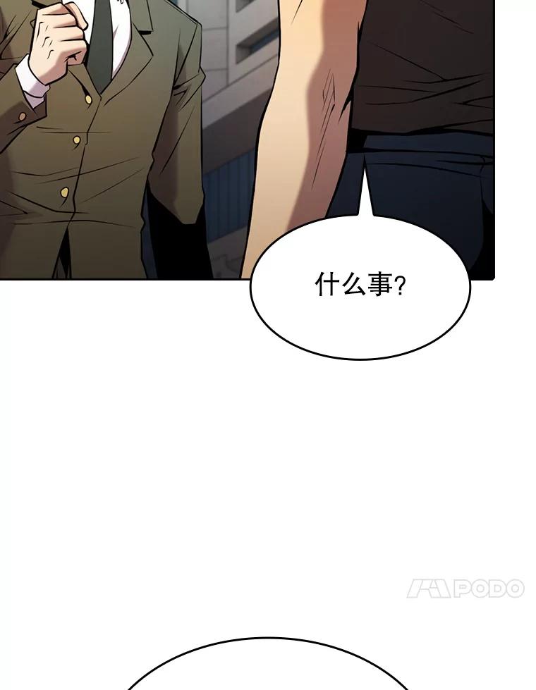《从地狱归来的圣座》93.阮宝的邀请 第110页