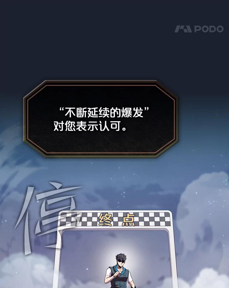 《从地狱归来的圣座》93.阮宝的邀请 第31页