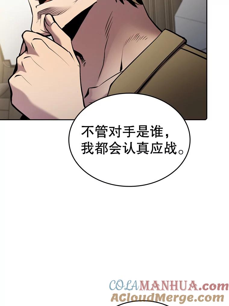 《从地狱归来的圣座》94.与冠军之战 第49页