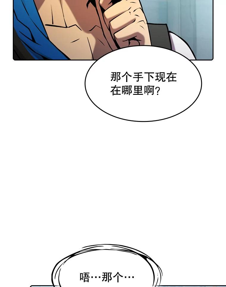 《从地狱归来的圣座》94.与冠军之战 第10页