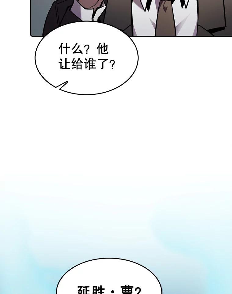 《从地狱归来的圣座》94.与冠军之战 第42页