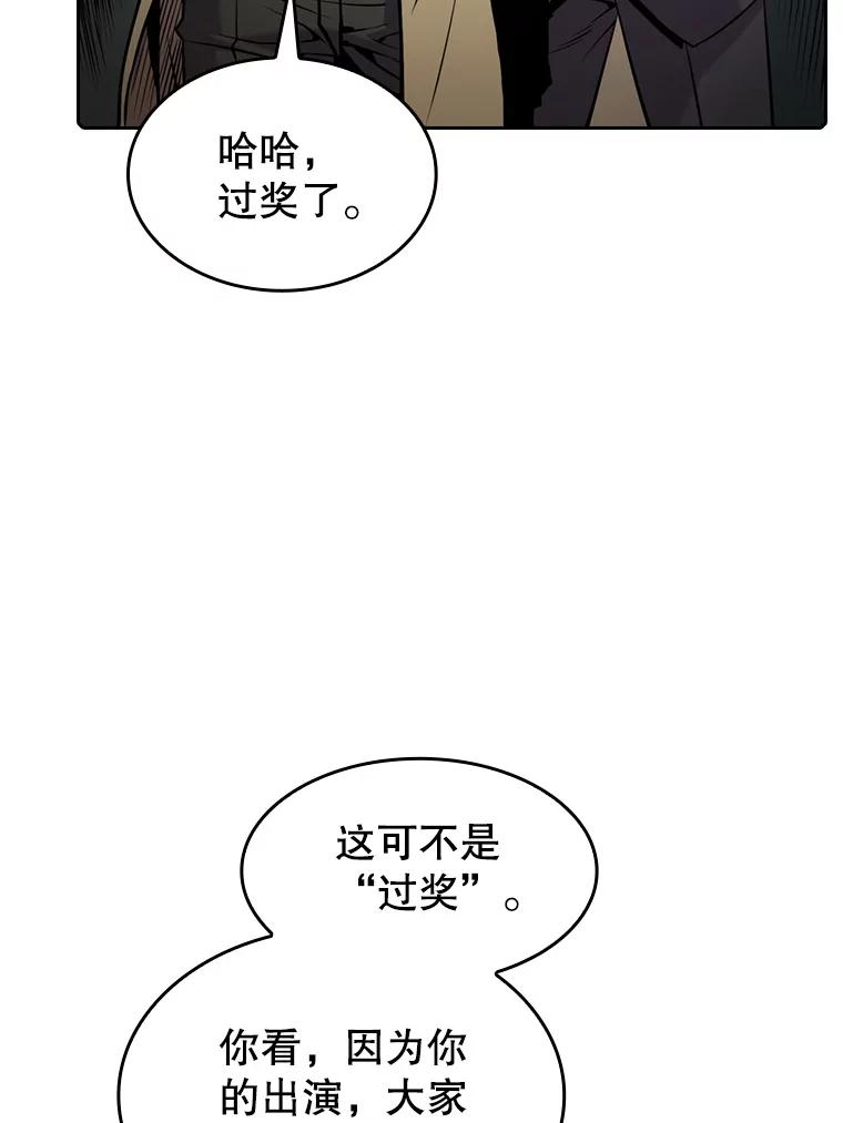 《从地狱归来的圣座》94.与冠军之战 第20页