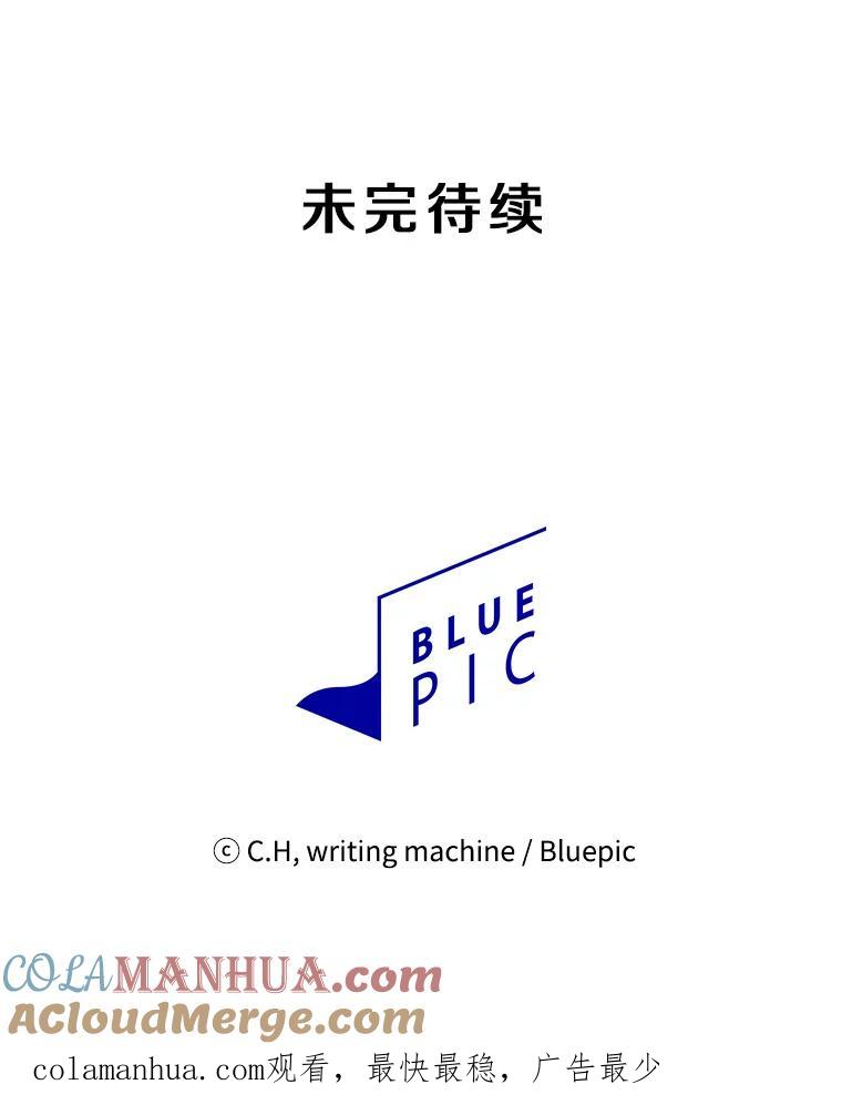 《从地狱归来的圣座》94.与冠军之战 第125页