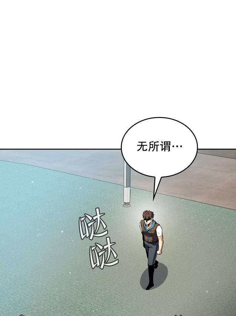 《从地狱归来的圣座》94.与冠军之战 第66页
