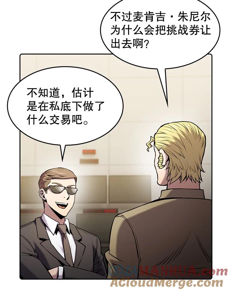 《从地狱归来的圣座》94.与冠军之战 第45页
