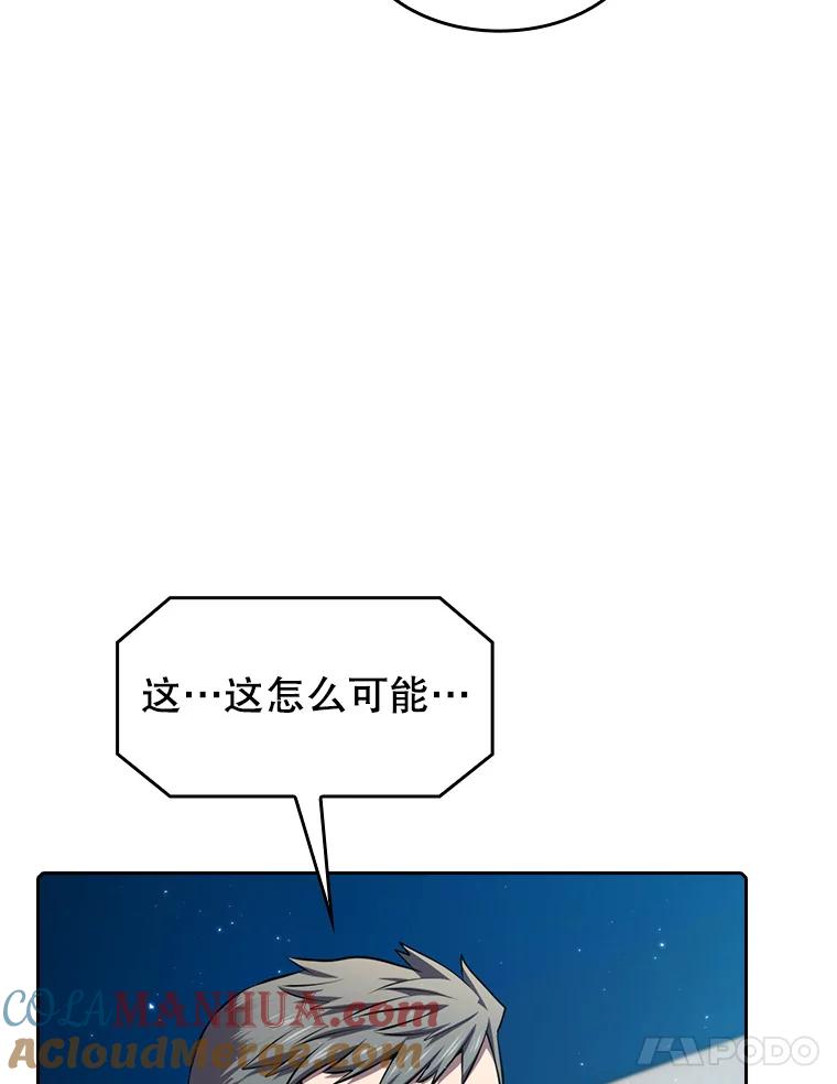 《从地狱归来的圣座》94.与冠军之战 第93页