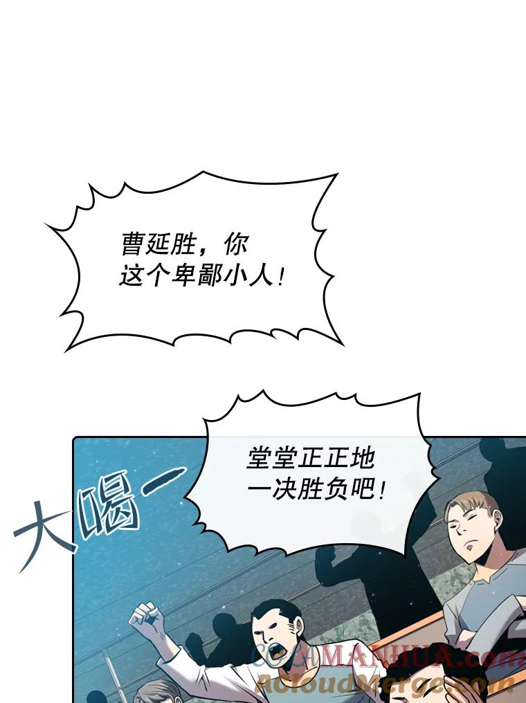 《从地狱归来的圣座》94.与冠军之战 第61页