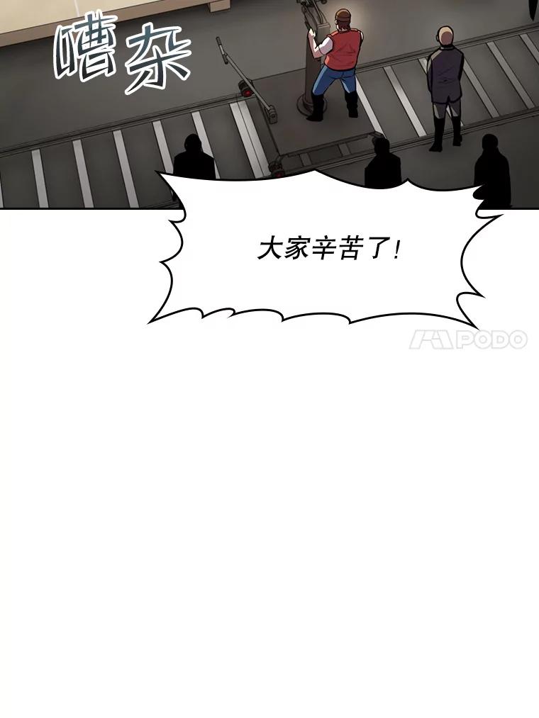 《从地狱归来的圣座》94.与冠军之战 第18页