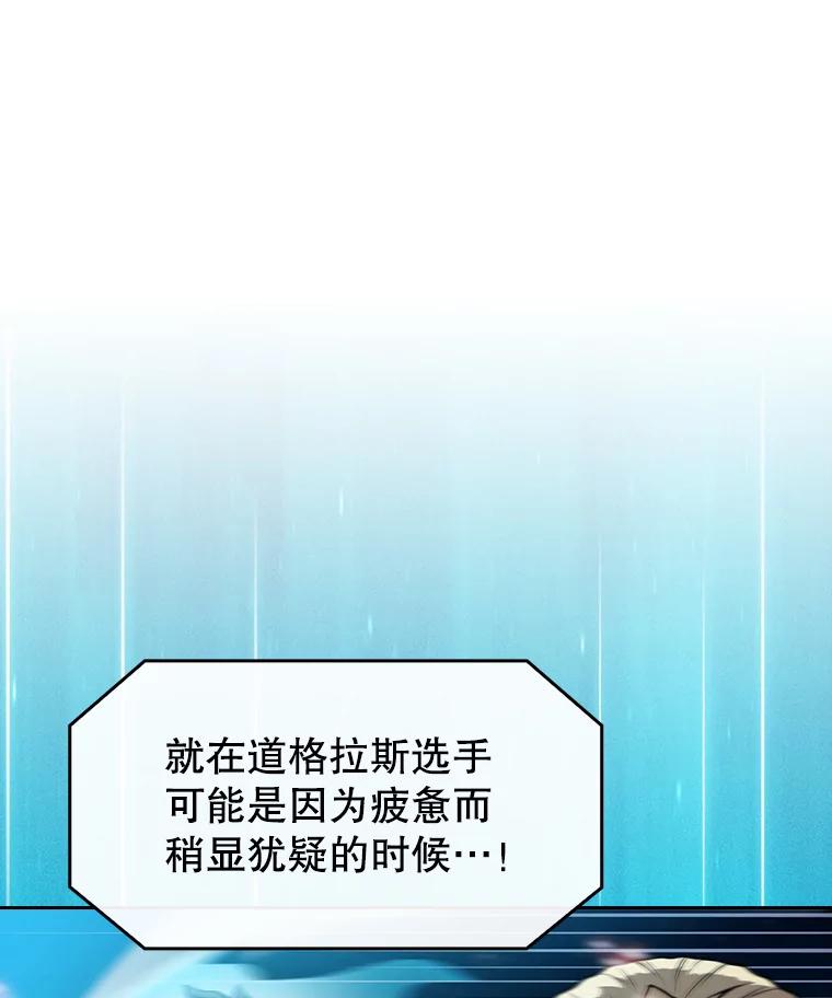 《从地狱归来的圣座》94.与冠军之战 第118页