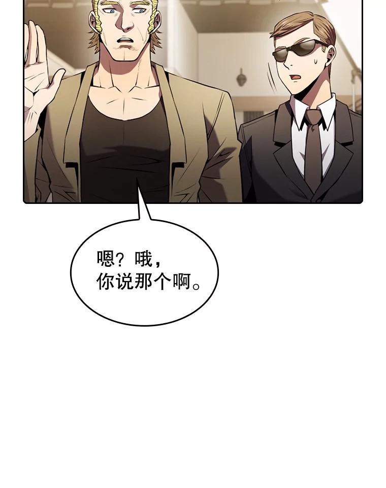 《从地狱归来的圣座》94.与冠军之战 第40页