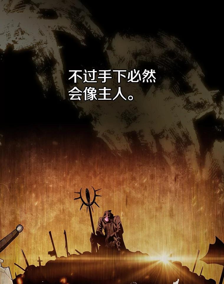《从地狱归来的圣座》94.与冠军之战 第3页
