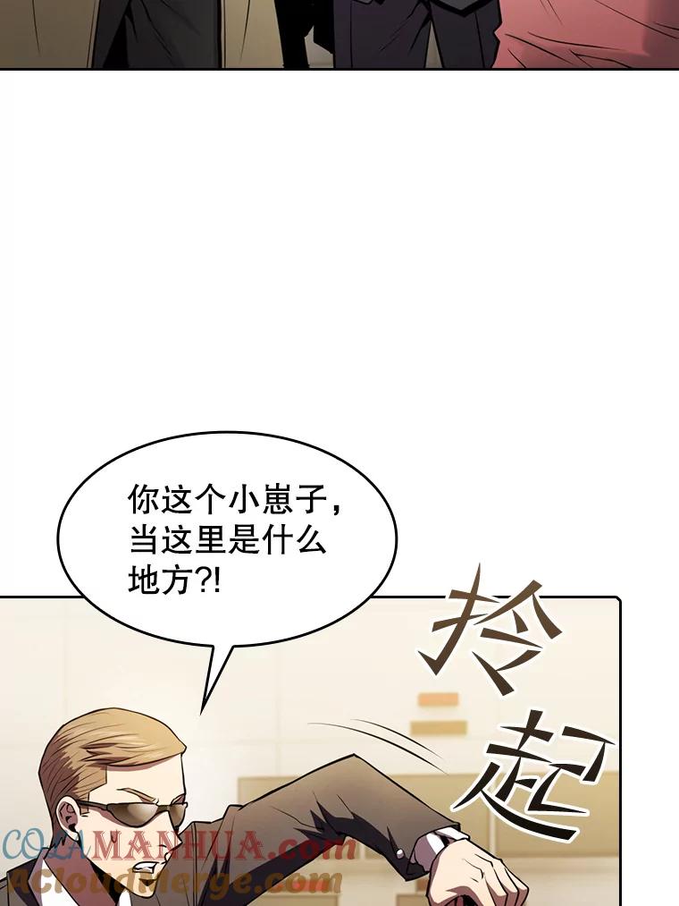 《从地狱归来的圣座》94.与冠军之战 第29页