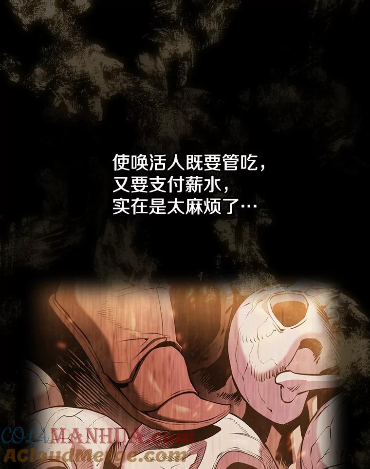 《从地狱归来的圣座》94.与冠军之战 第5页