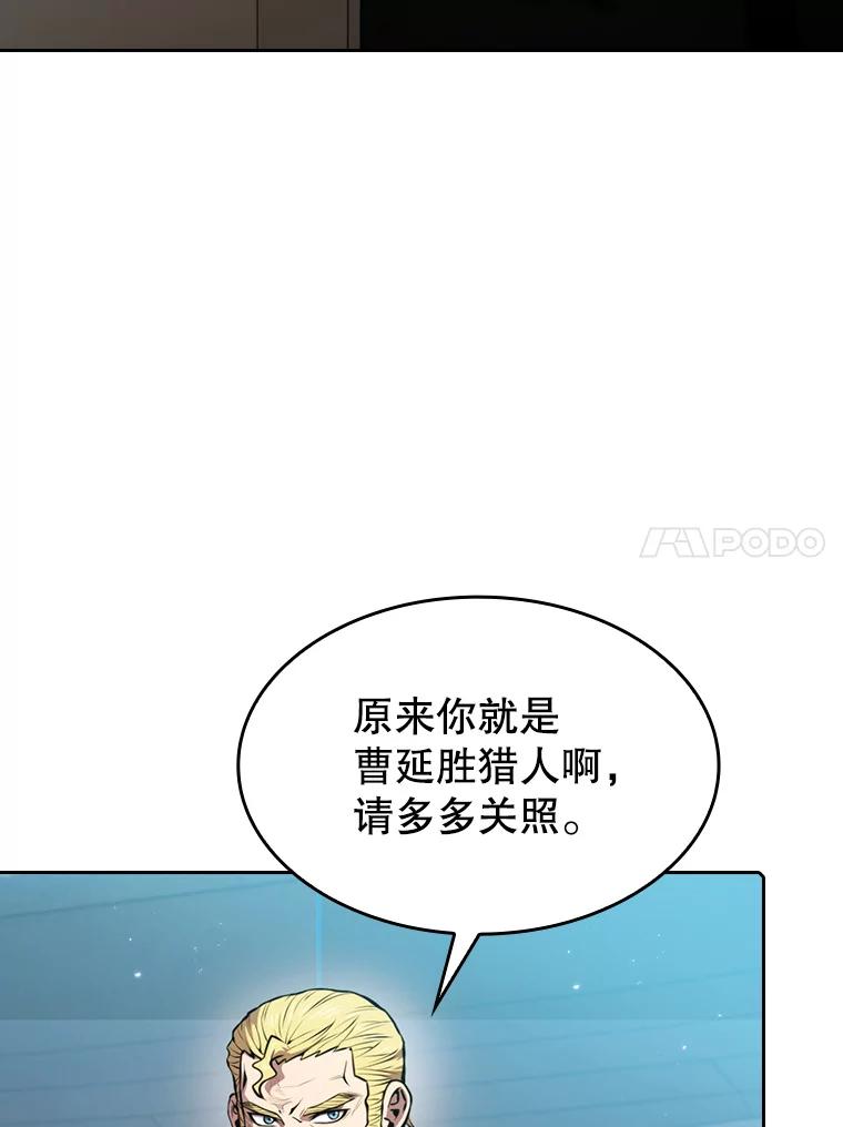 《从地狱归来的圣座》94.与冠军之战 第70页