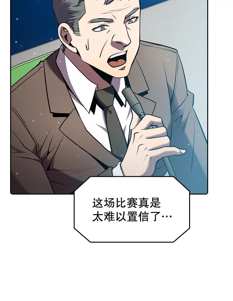《从地狱归来的圣座》94.与冠军之战 第94页