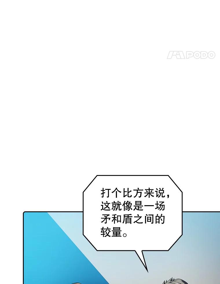 《从地狱归来的圣座》94.与冠军之战 第106页