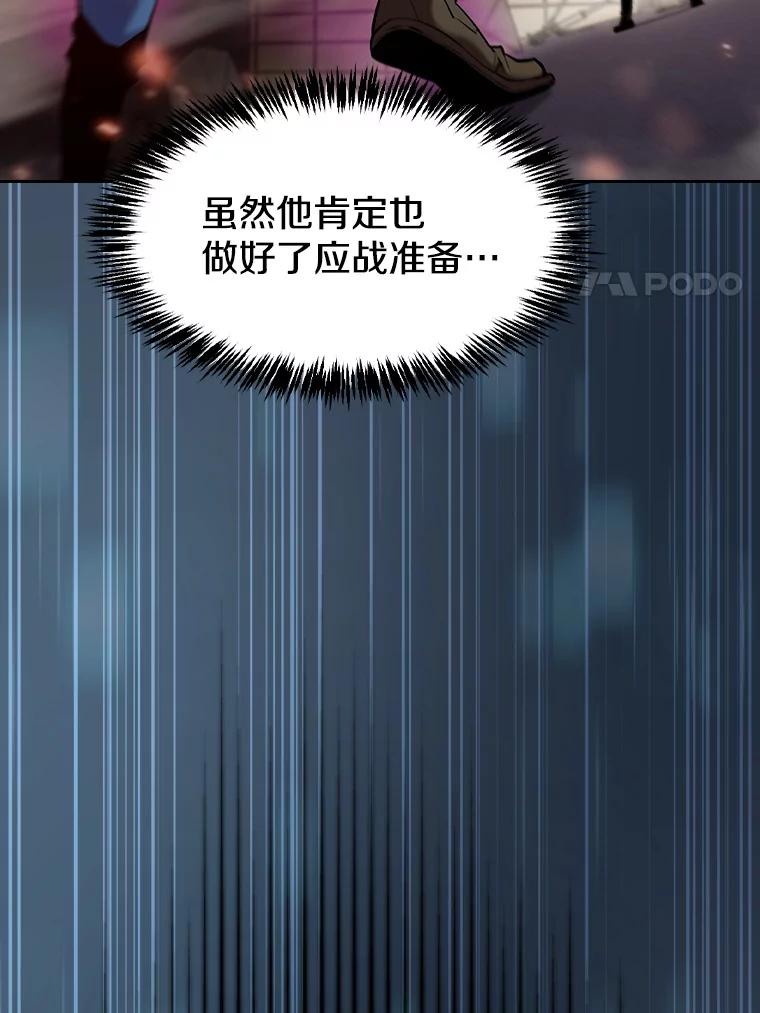 《从地狱归来的圣座》94.与冠军之战 第83页