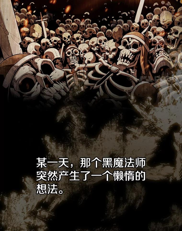 《从地狱归来的圣座》94.与冠军之战 第4页