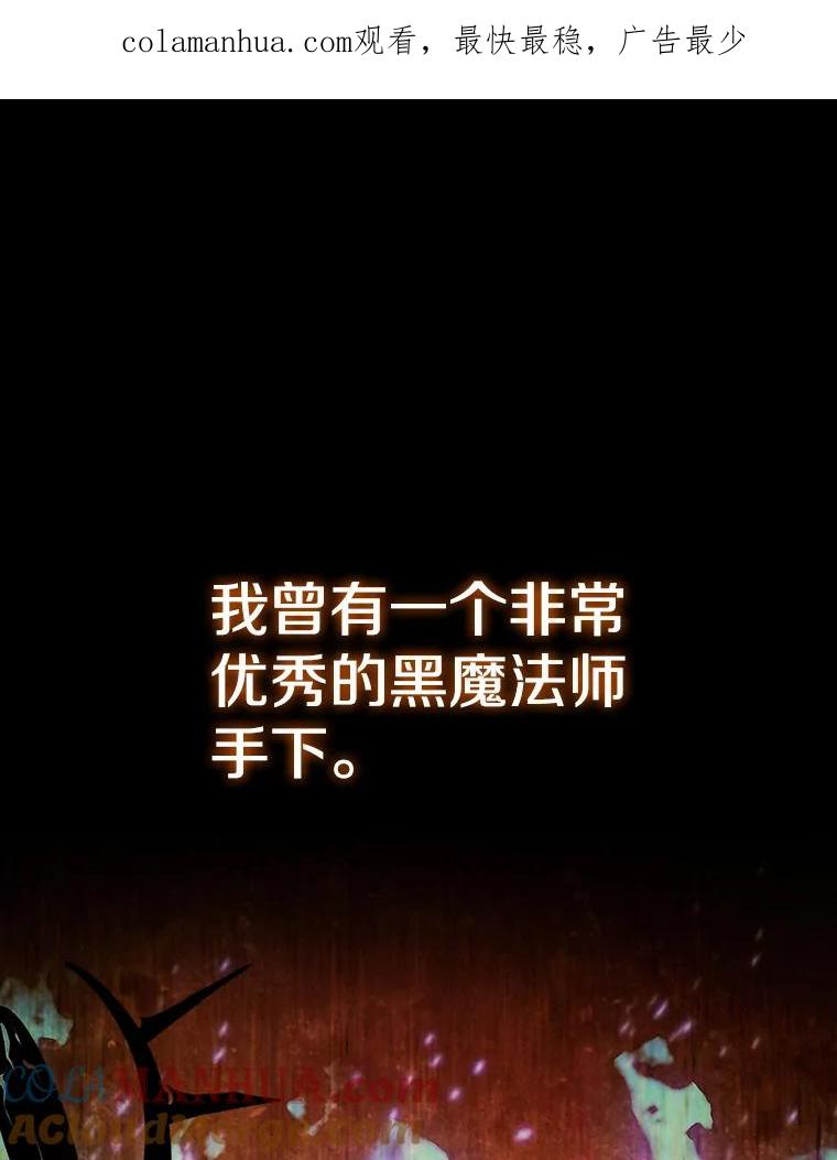《从地狱归来的圣座》94.与冠军之战 第1页