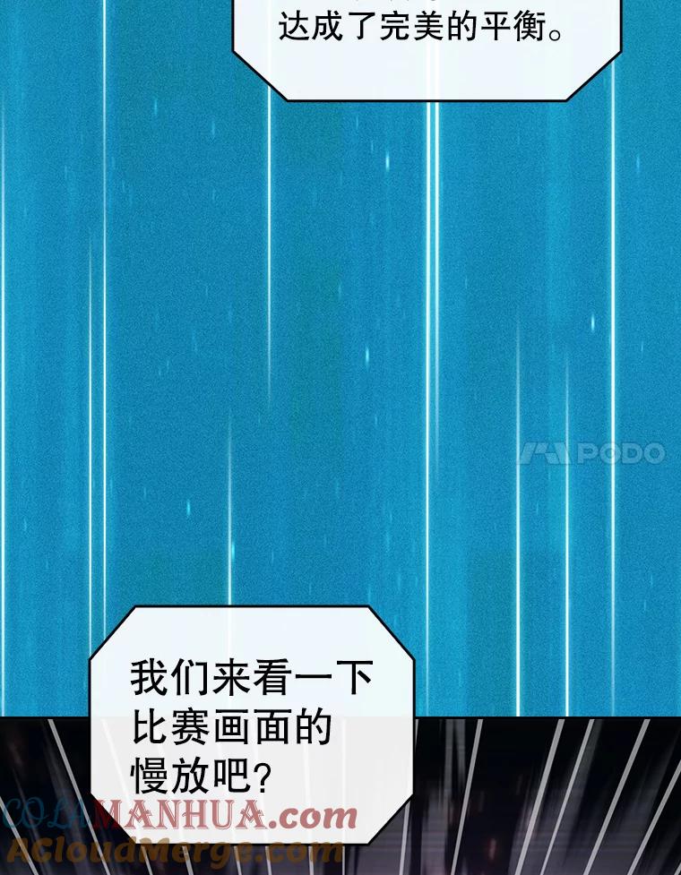 《从地狱归来的圣座》94.与冠军之战 第109页