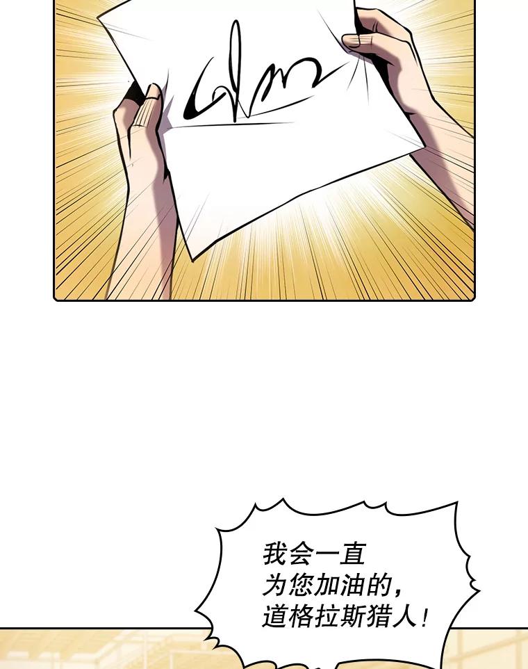 《从地狱归来的圣座》94.与冠军之战 第35页