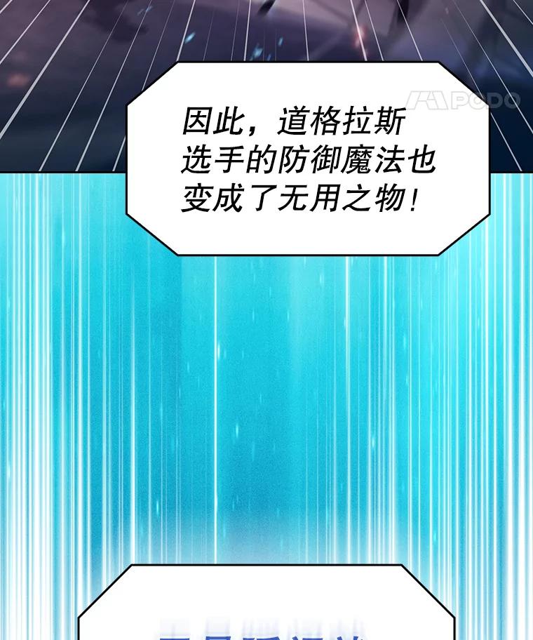 《从地狱归来的圣座》94.与冠军之战 第123页