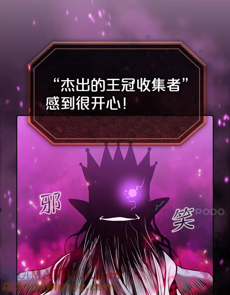《从地狱归来的圣座》95.暴走的道格拉斯（1） 第81页