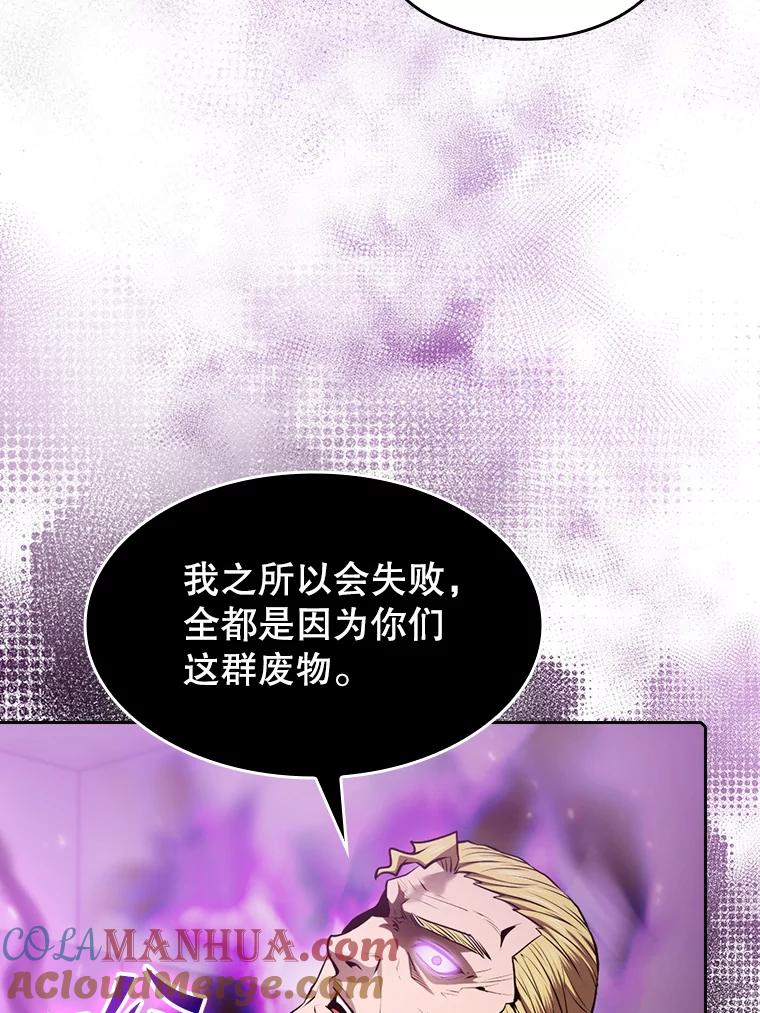 《从地狱归来的圣座》95.暴走的道格拉斯（1） 第73页