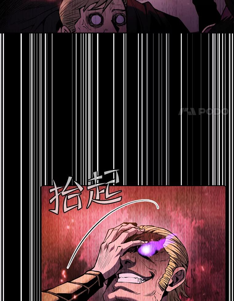 《从地狱归来的圣座》95.暴走的道格拉斯（1） 第35页