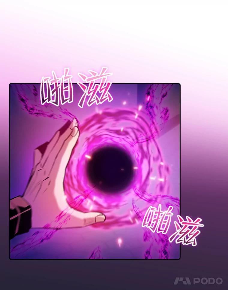 《从地狱归来的圣座》95.暴走的道格拉斯（1） 第102页