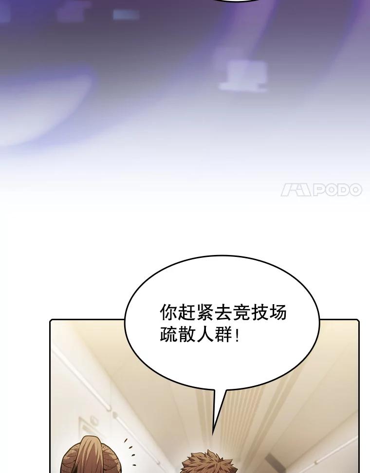 《从地狱归来的圣座》95.暴走的道格拉斯（1） 第88页